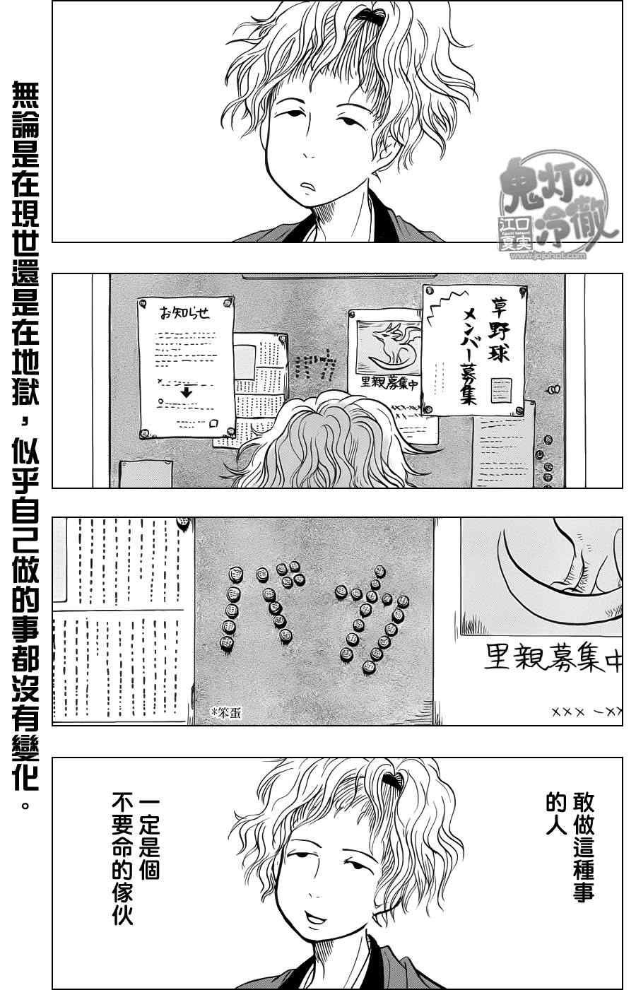 第59话
