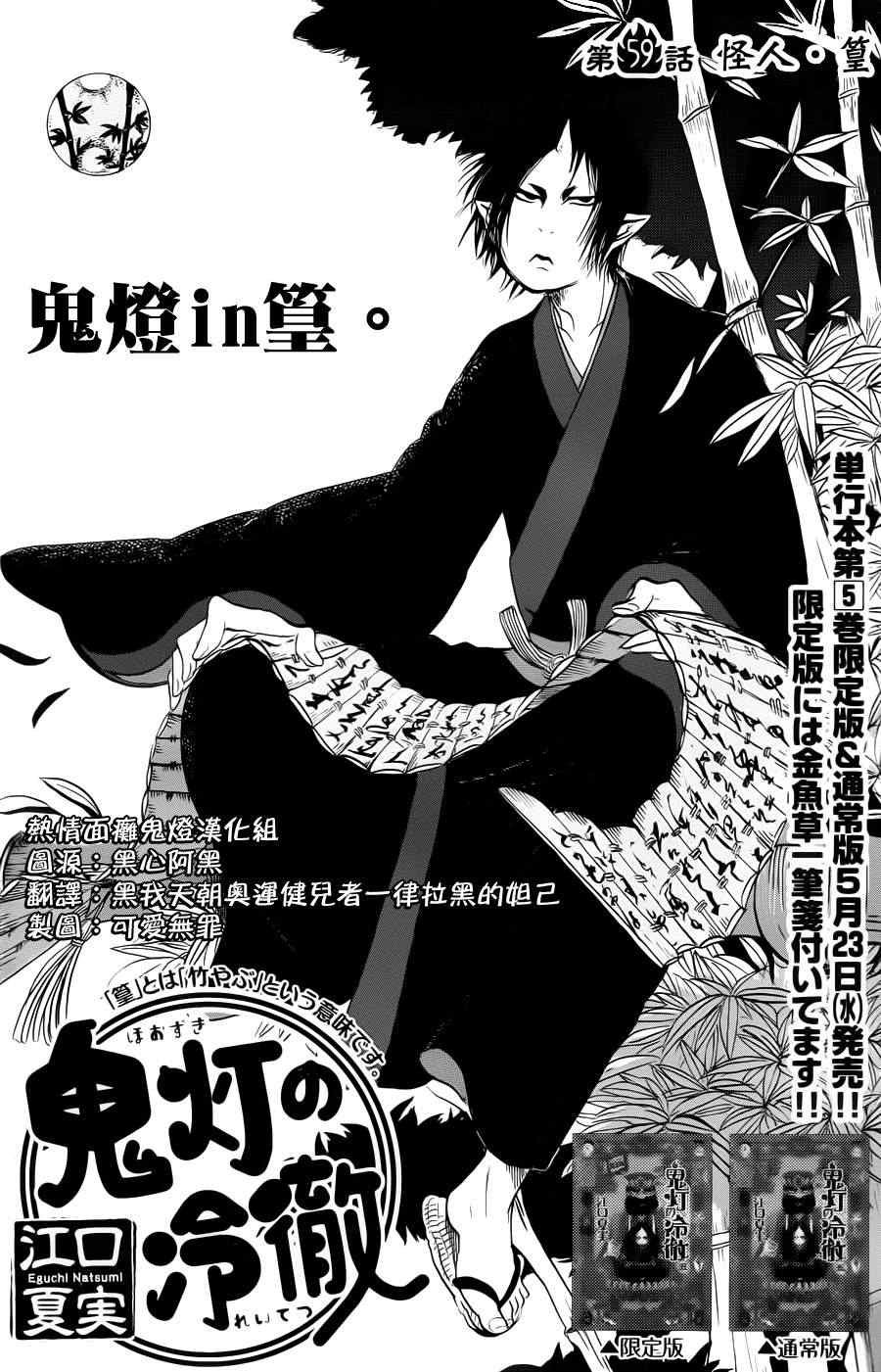 第59话