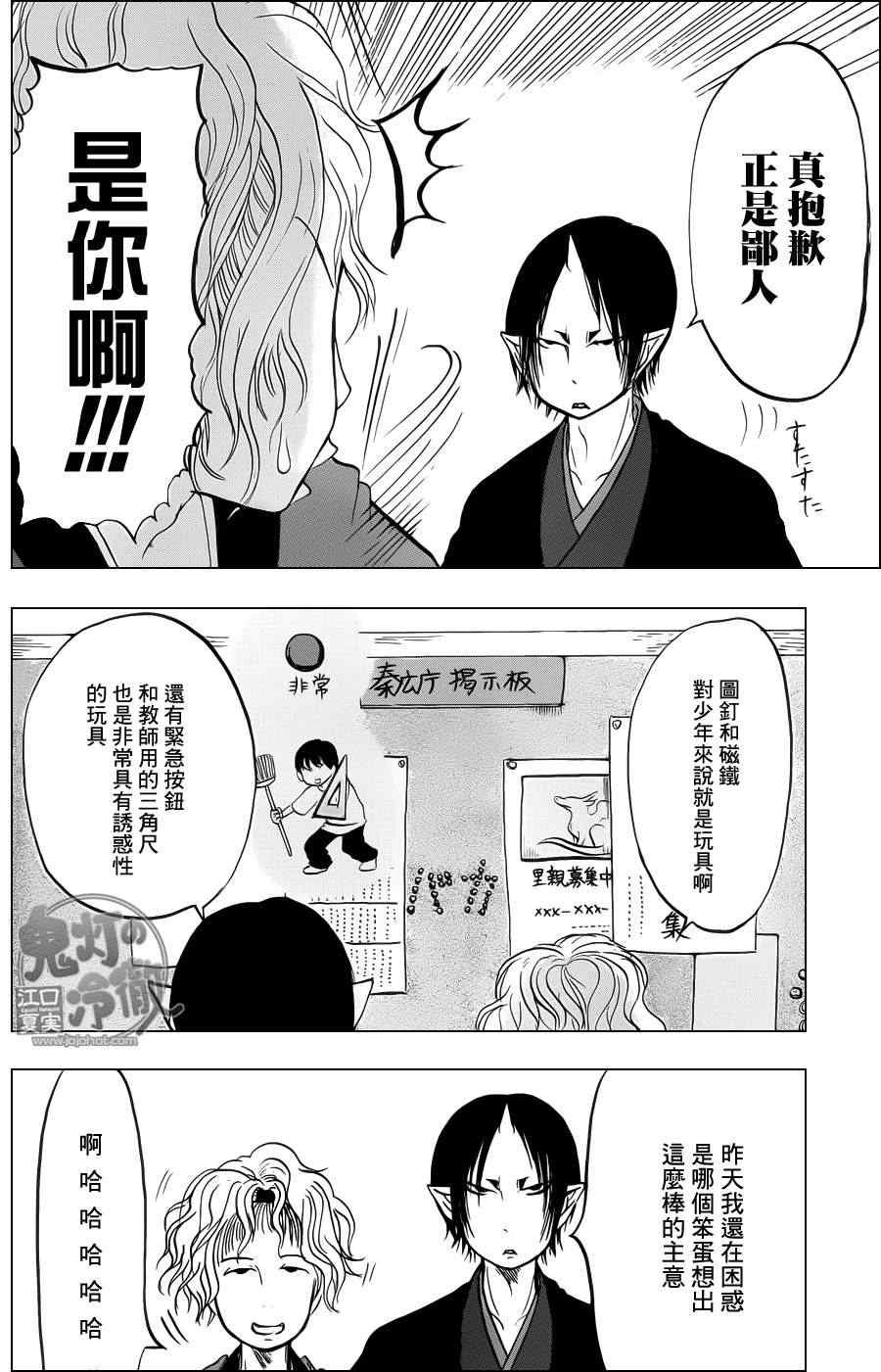 第59话