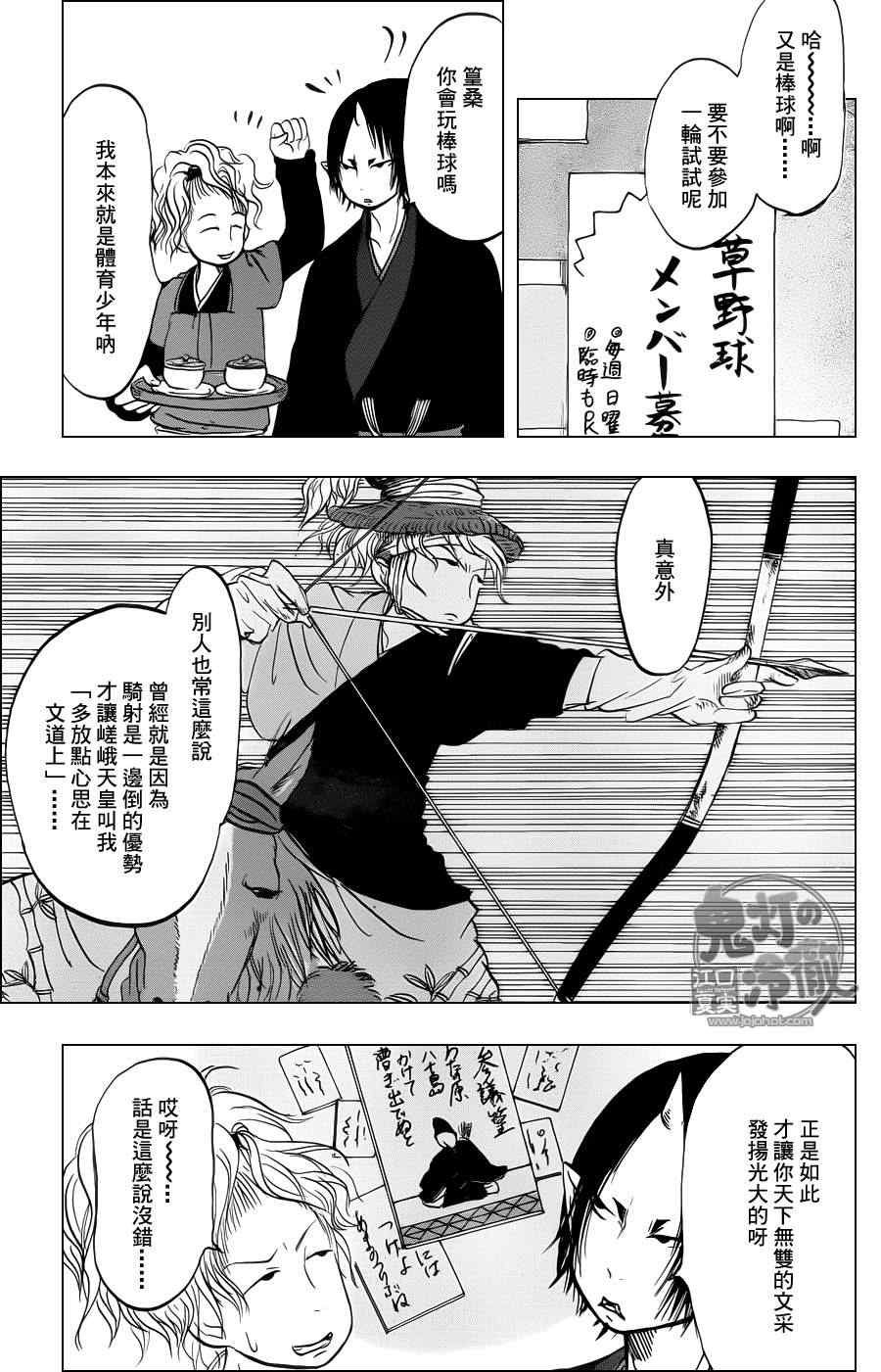 第59话