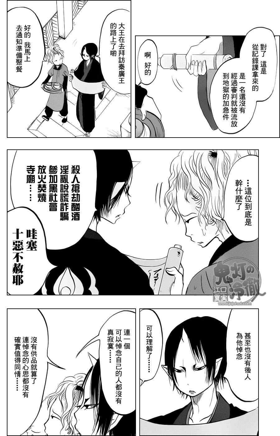 第59话