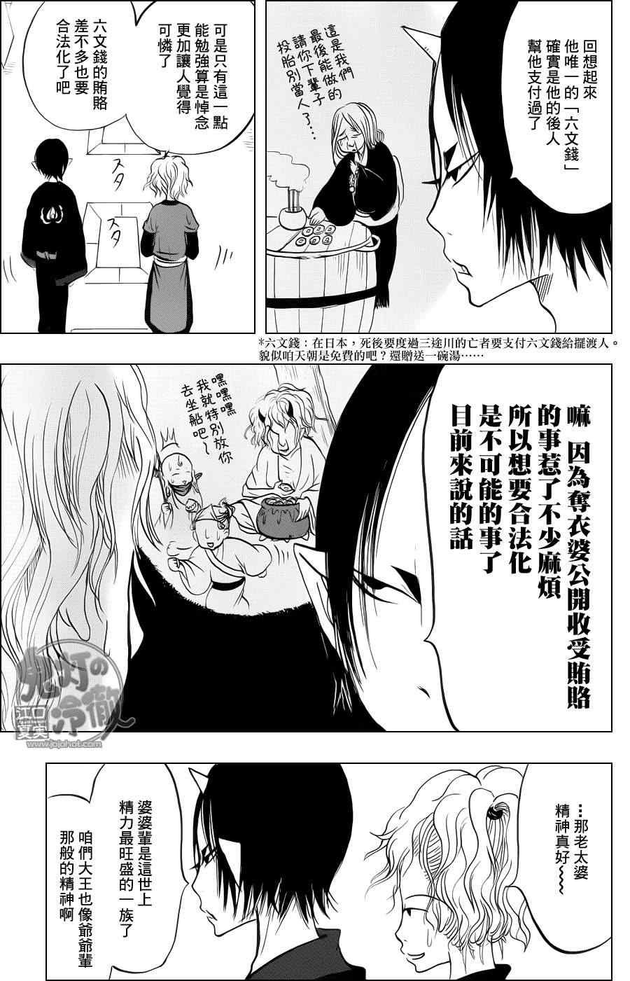 第59话