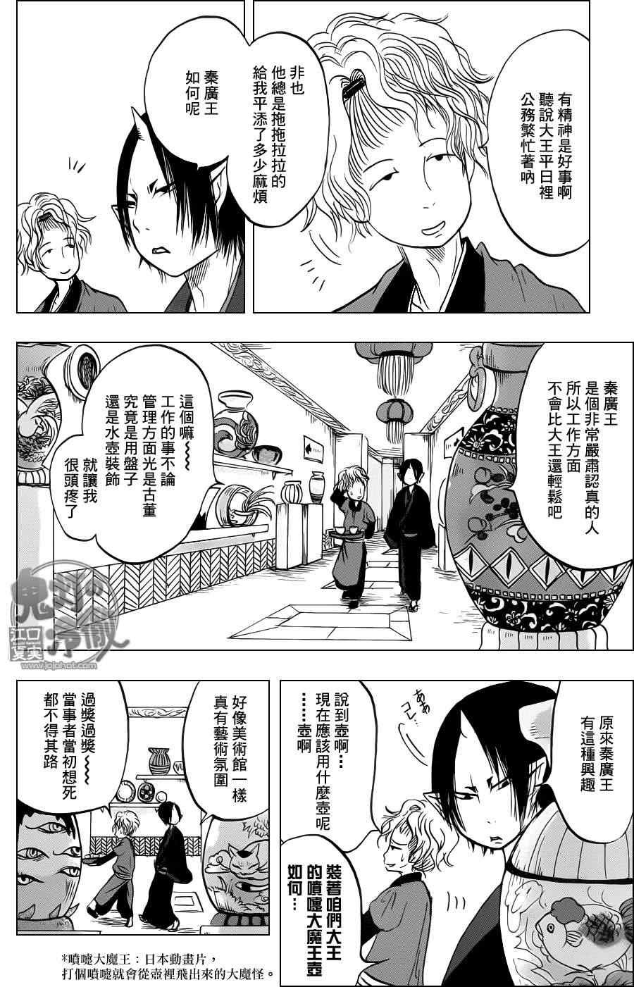 第59话