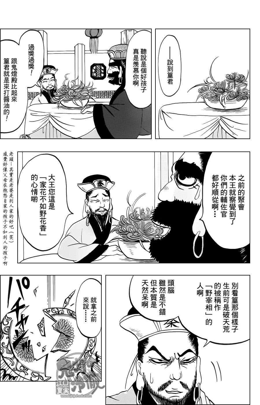 第59话