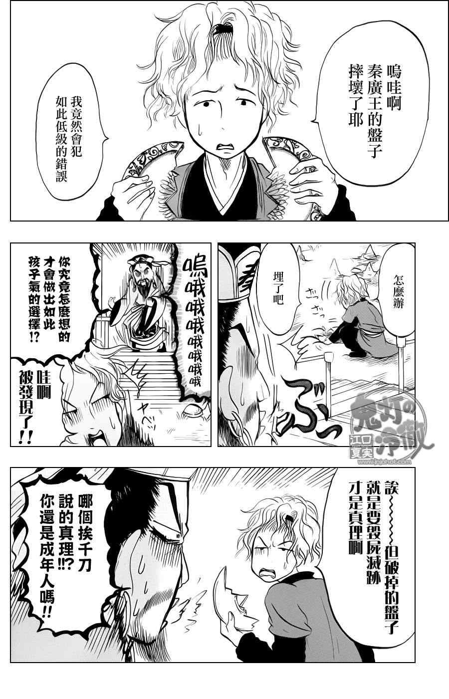 第59话