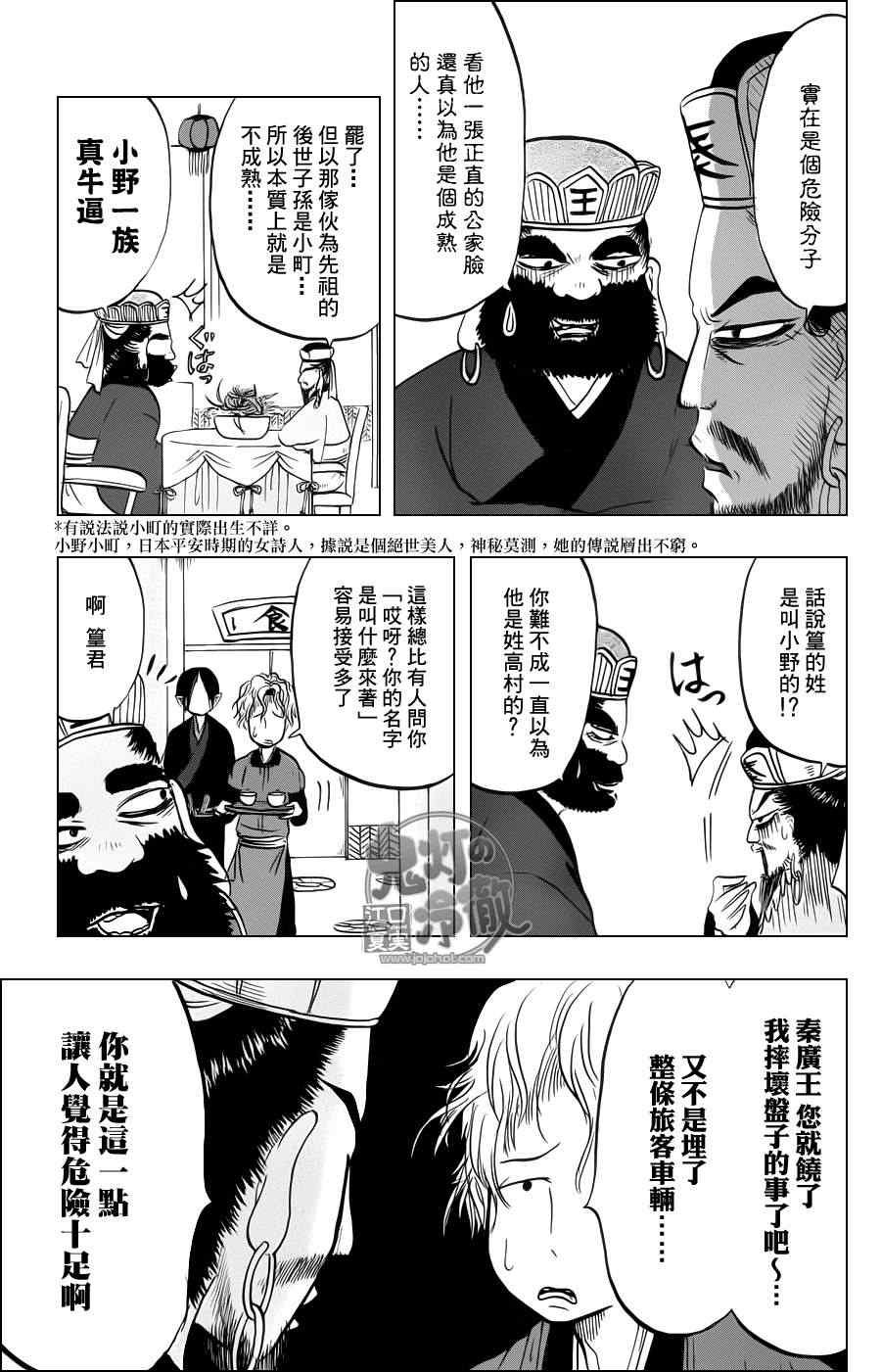 第59话