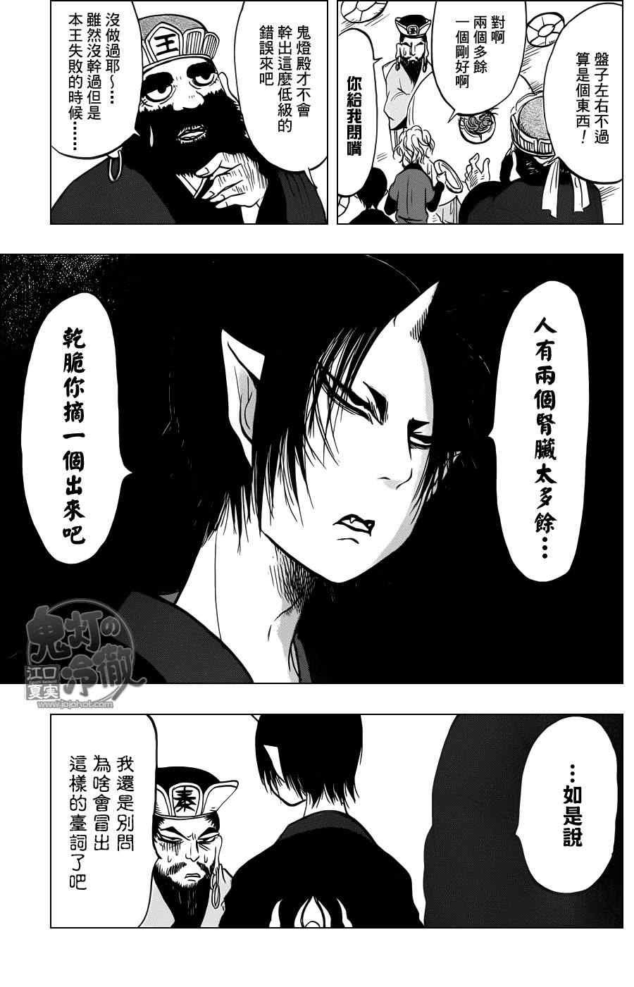 第59话