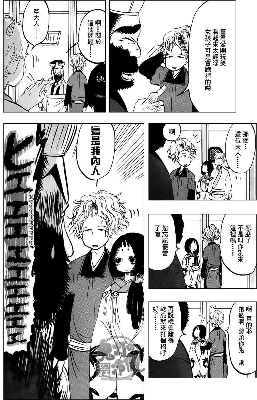 第59话