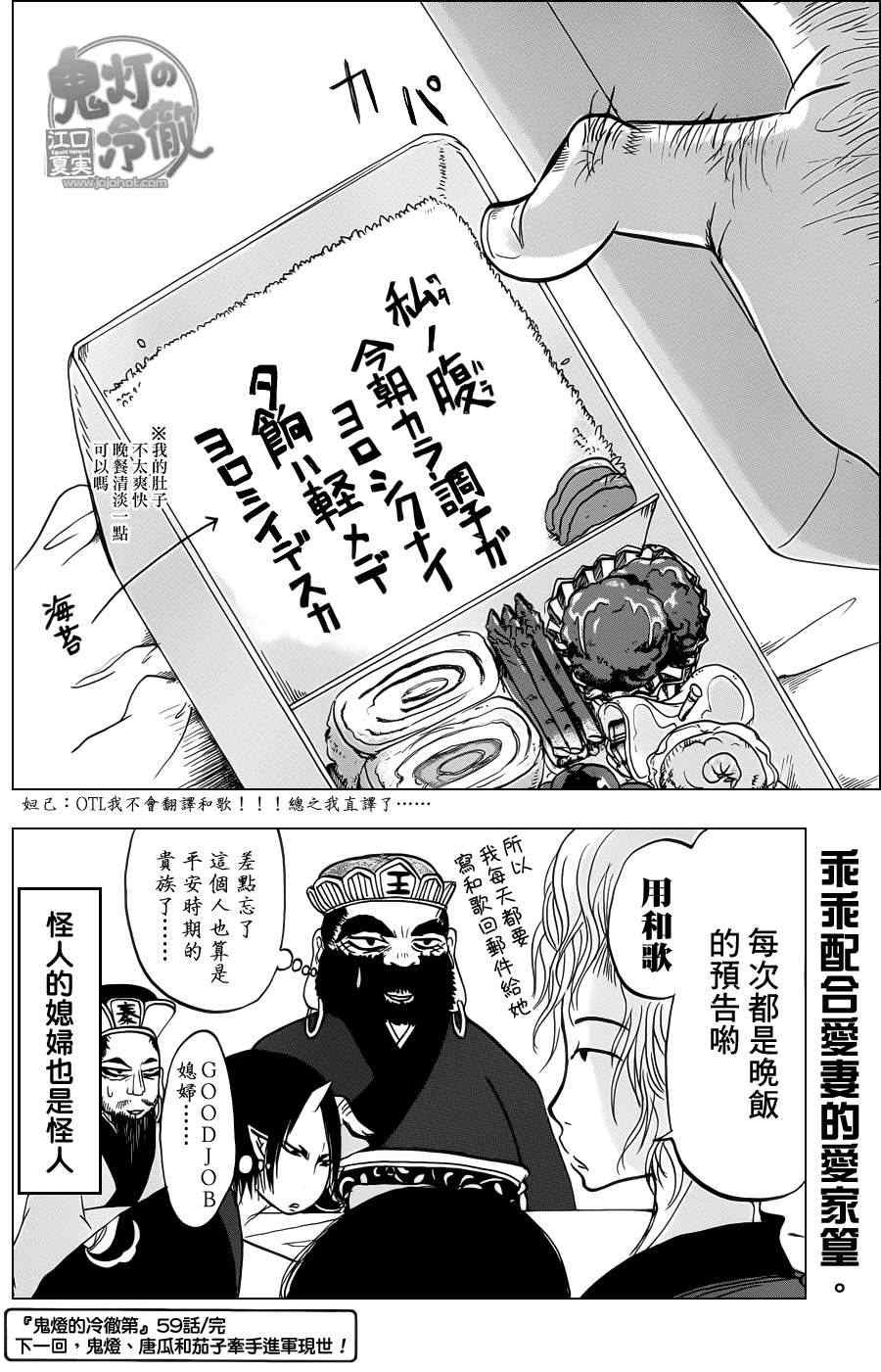 第59话