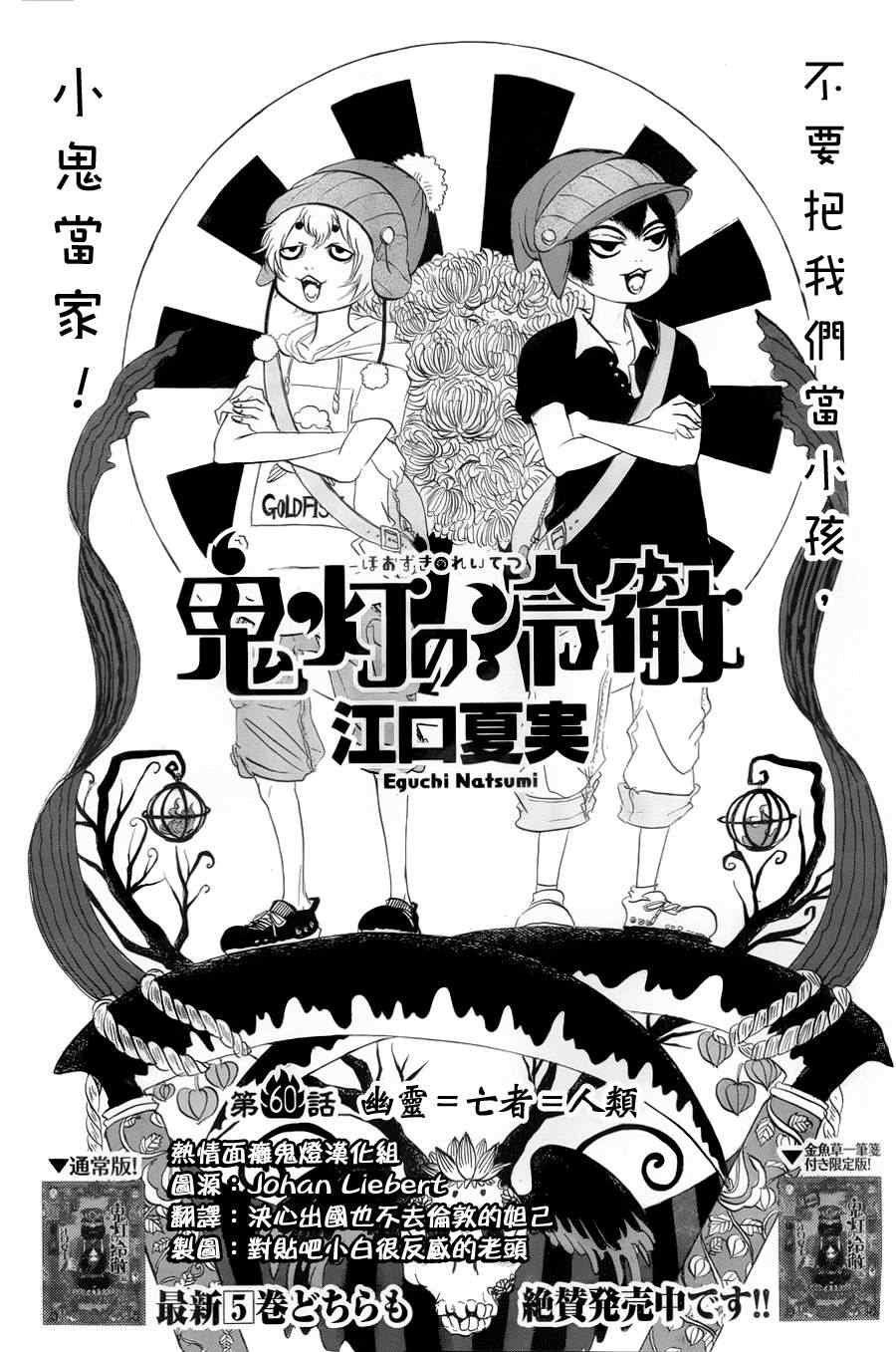 第60话