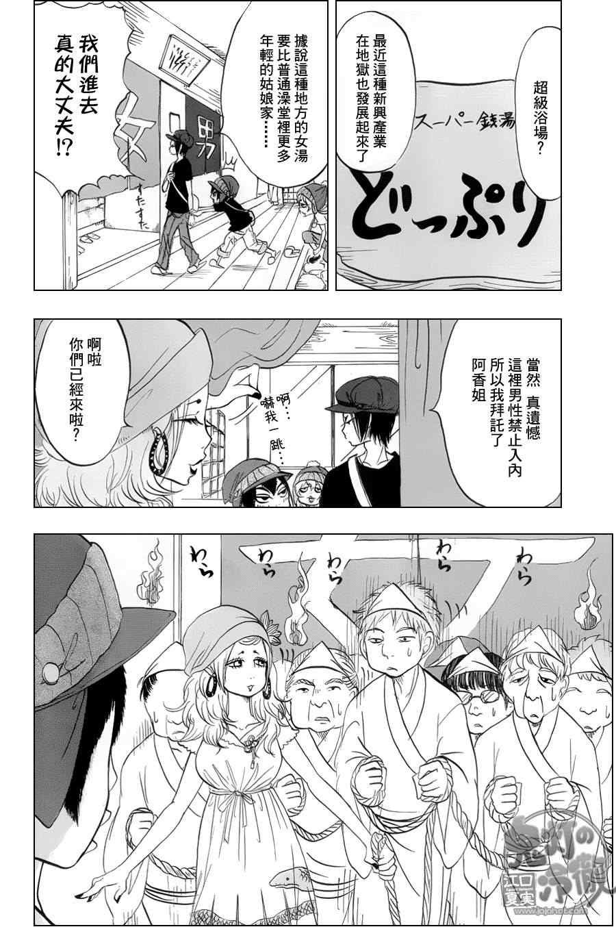 第60话