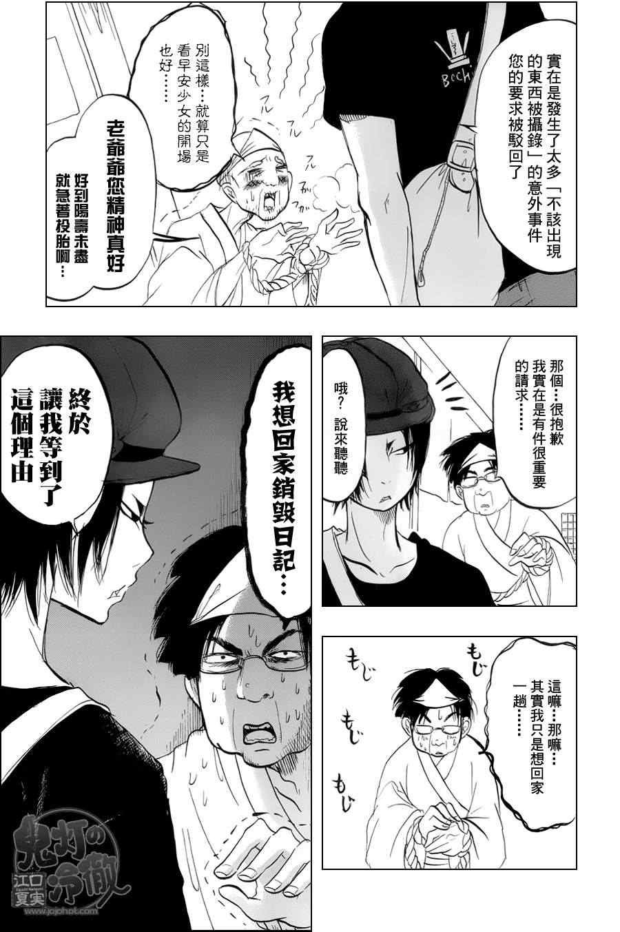 第60话