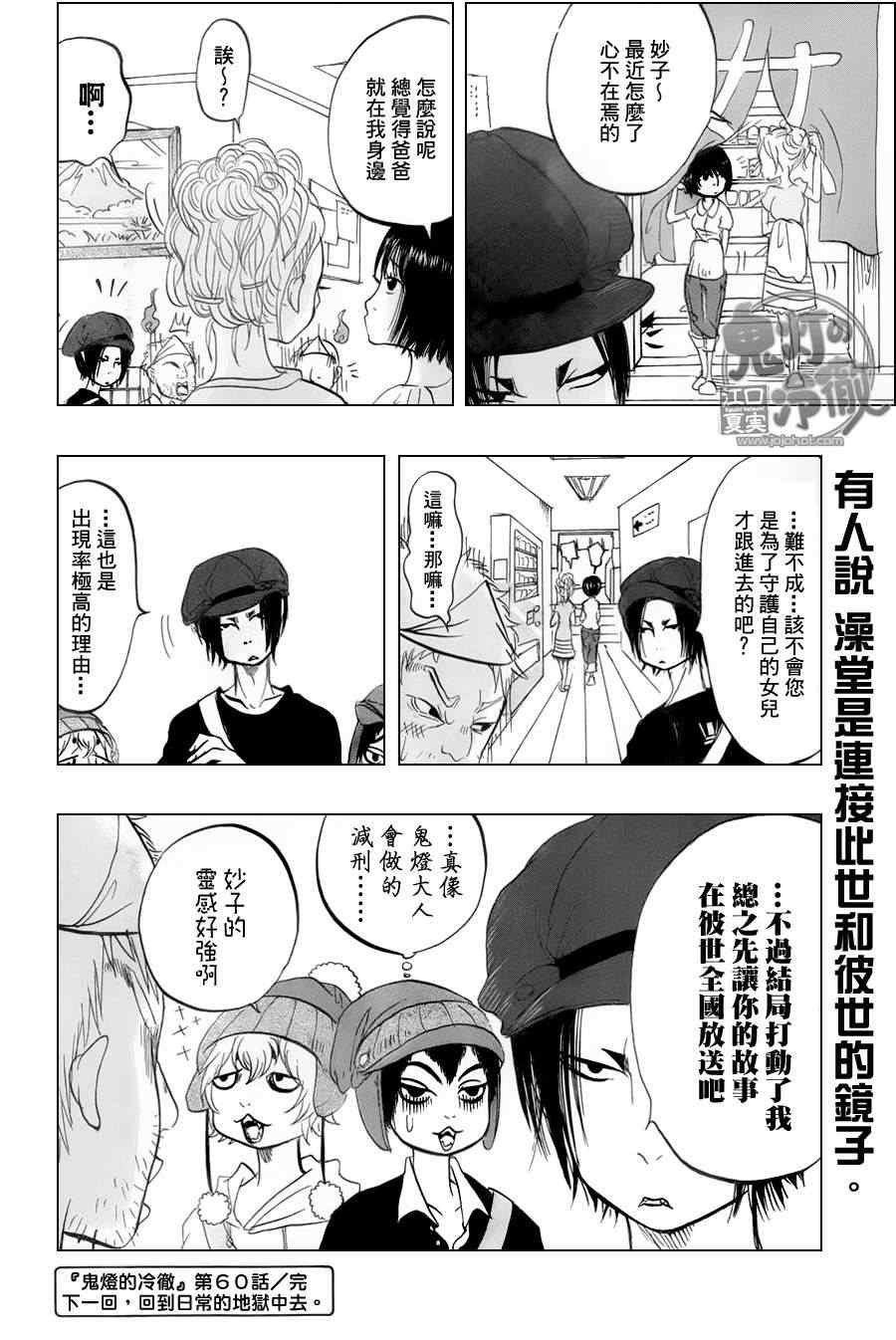第60话