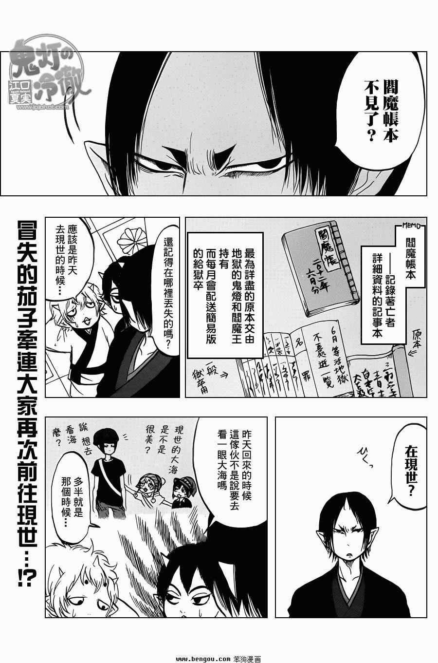 第61话