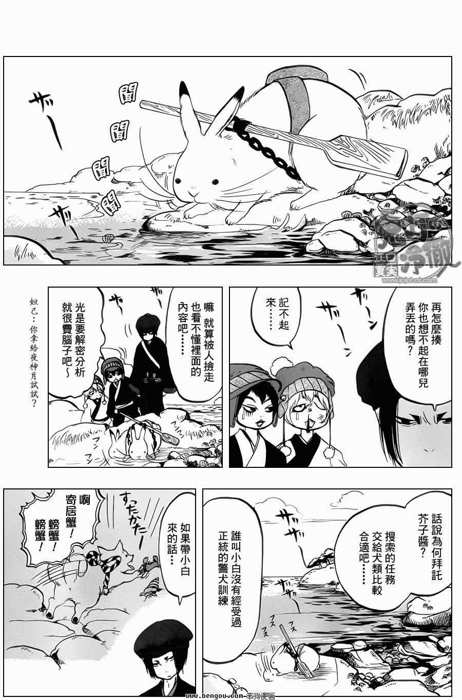 第61话