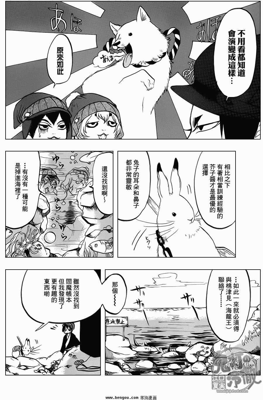 第61话