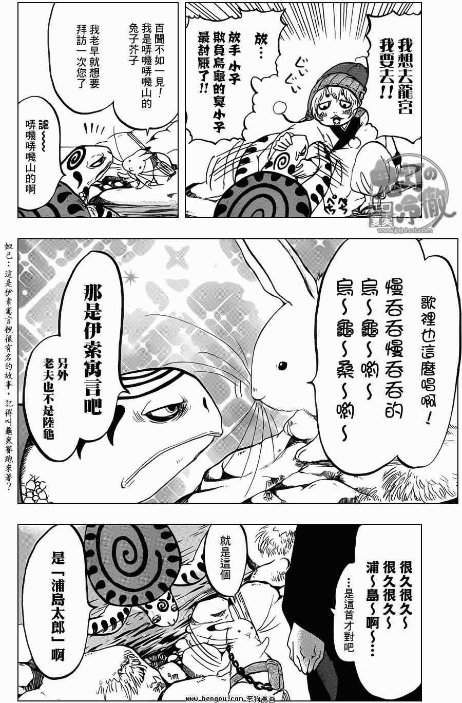 第61话