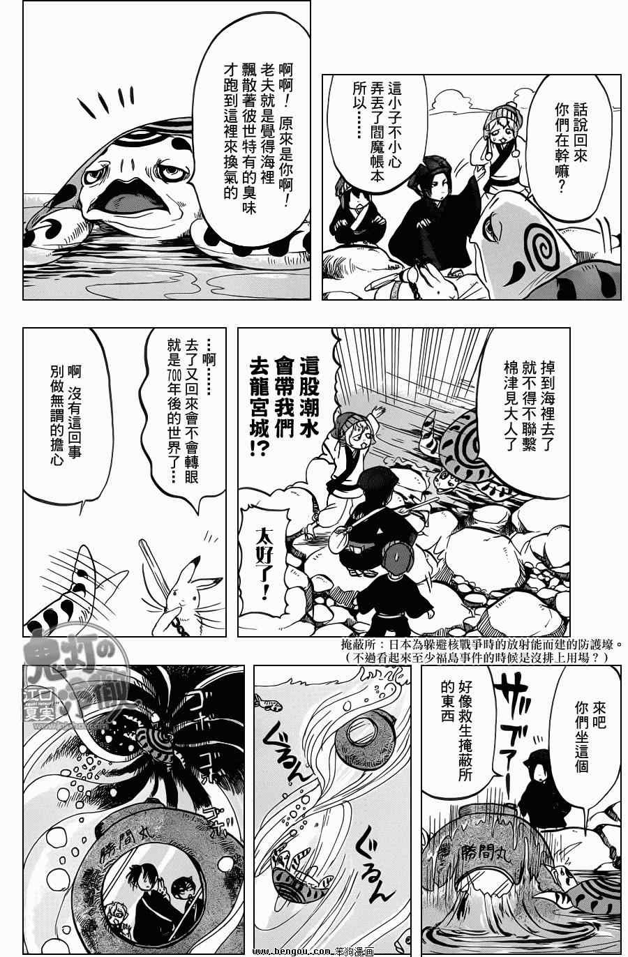 第61话