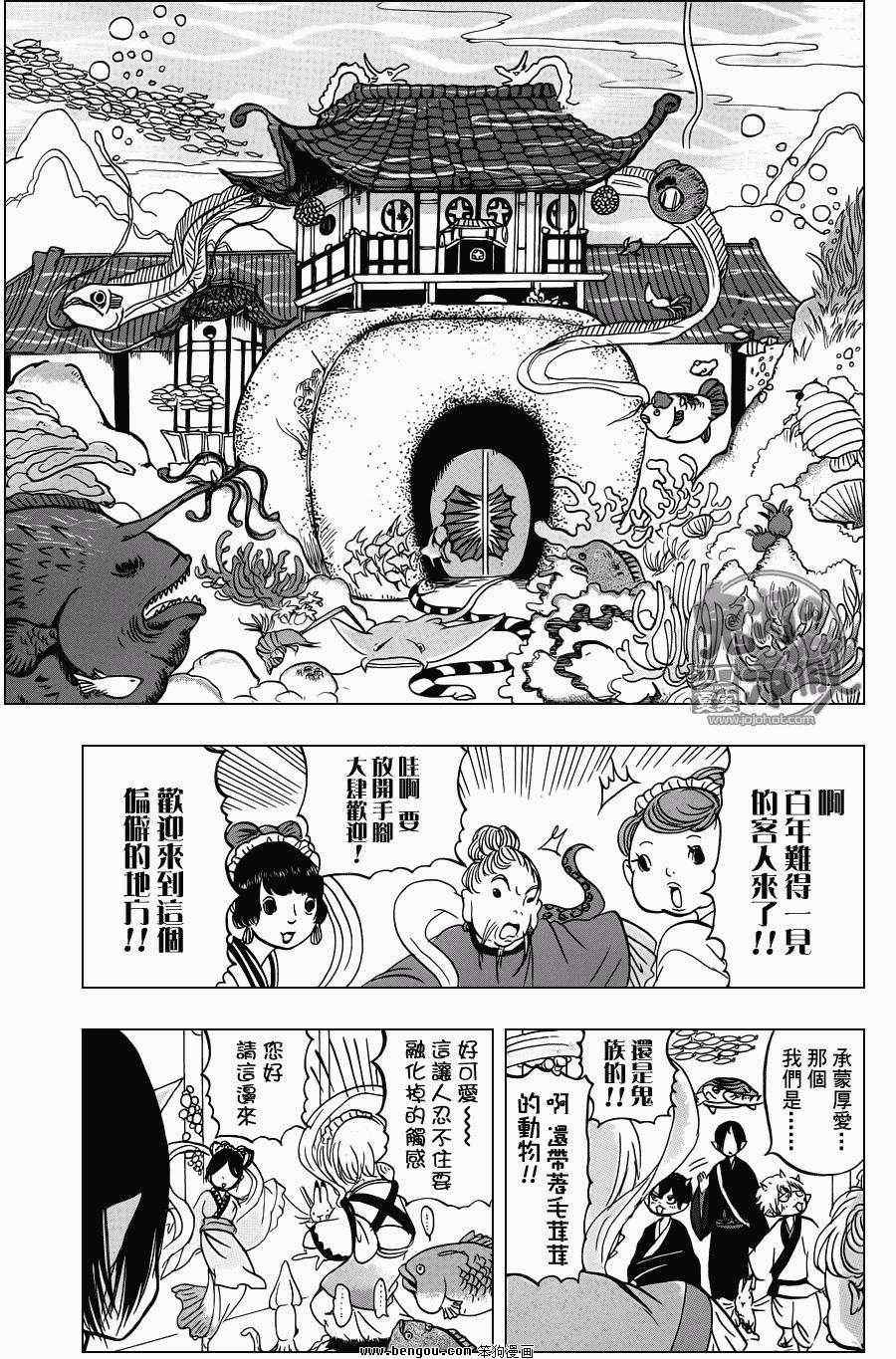 第61话