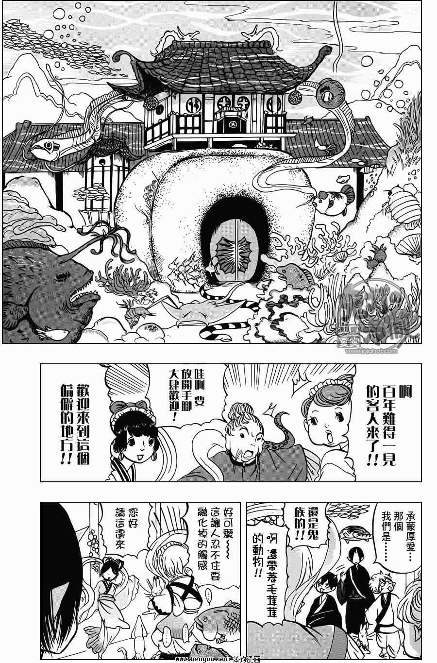 第61话