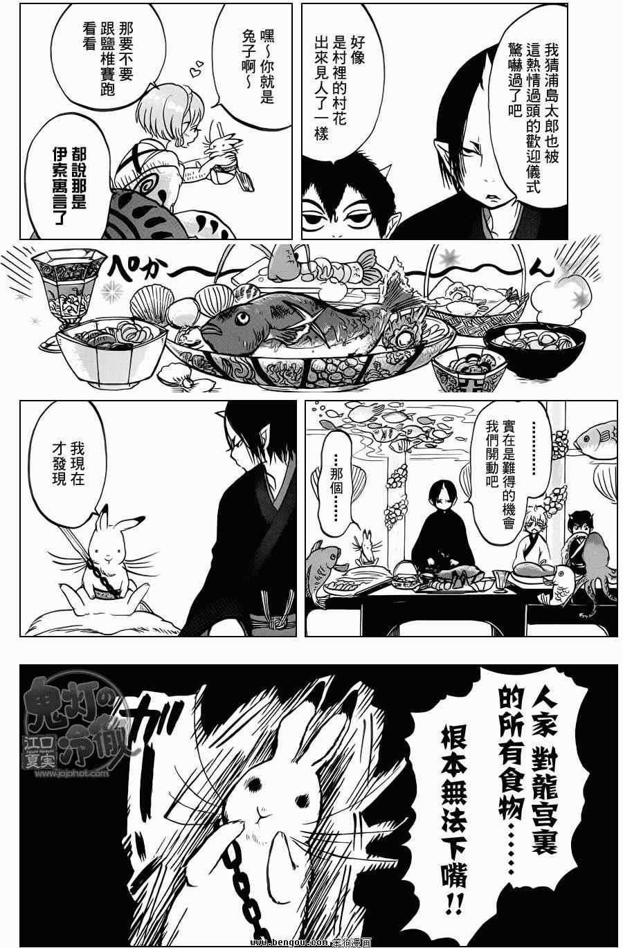 第61话