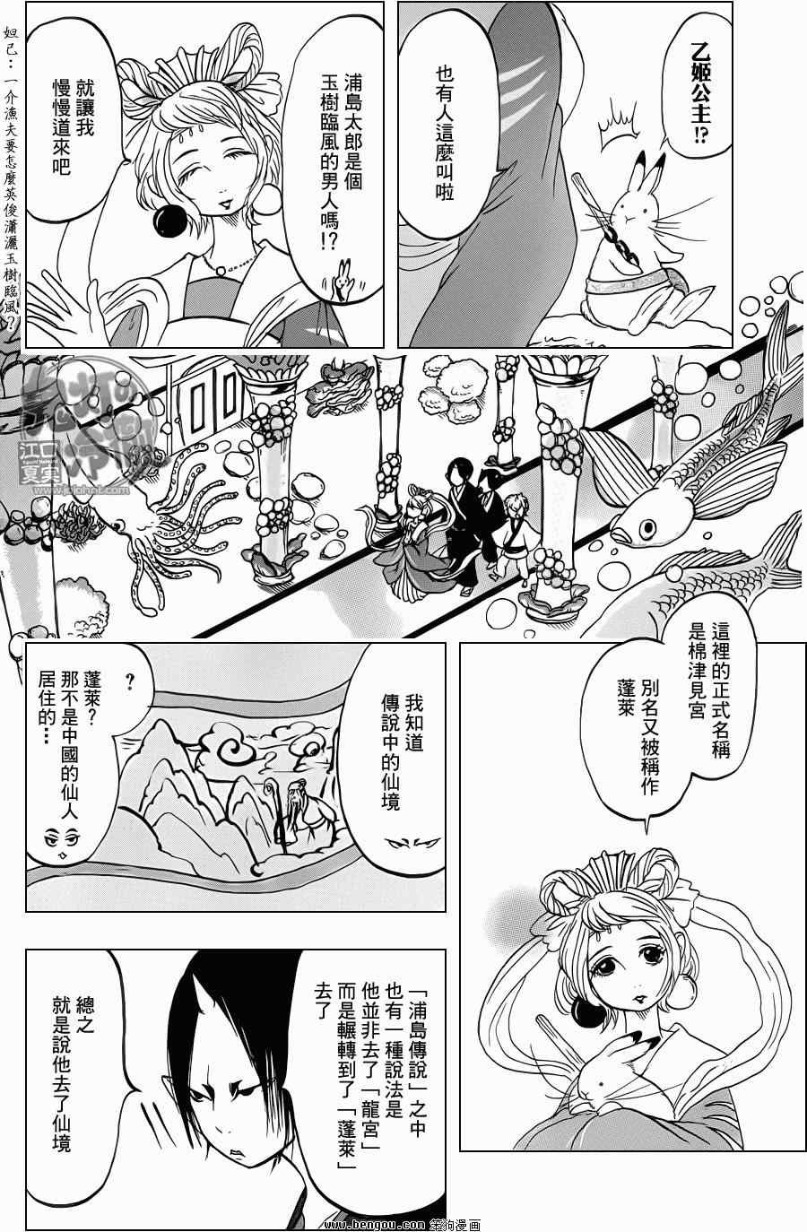 第61话