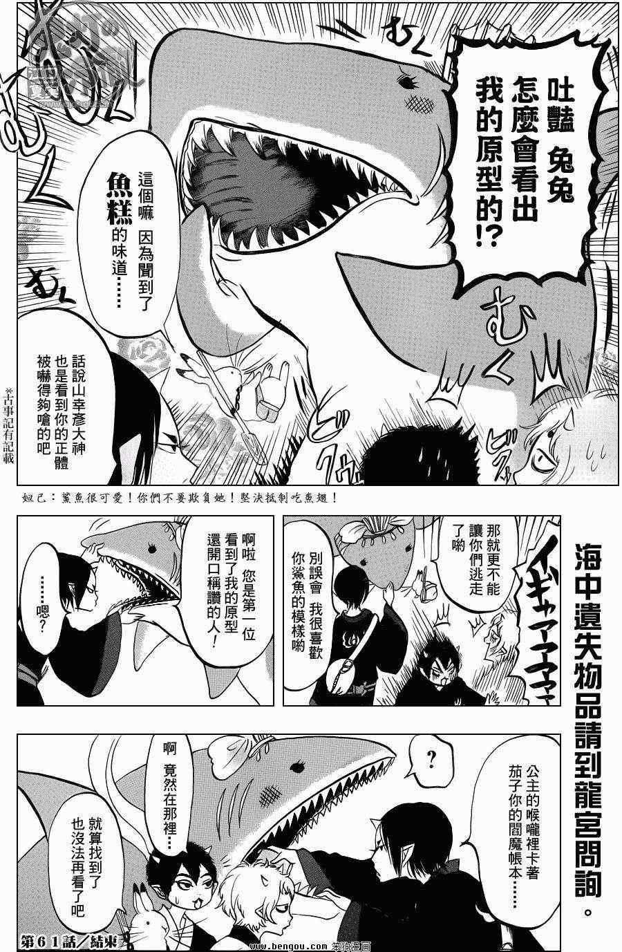 第61话