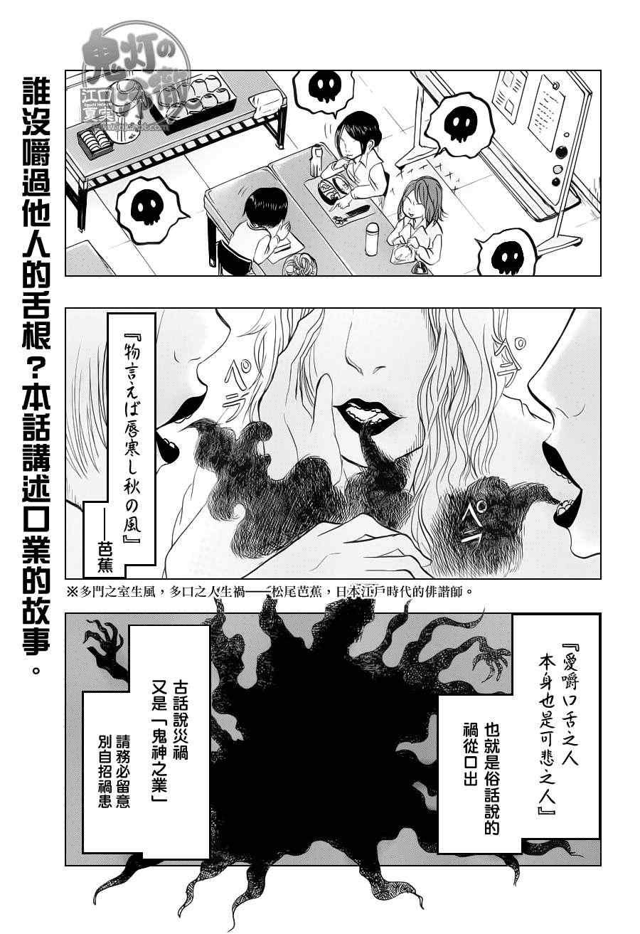 第62话