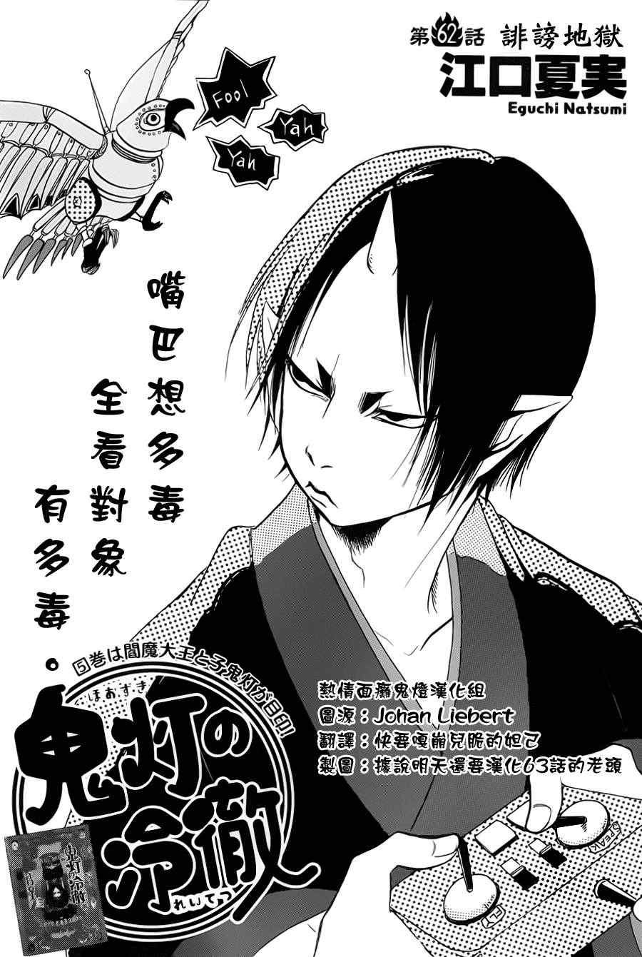 第62话
