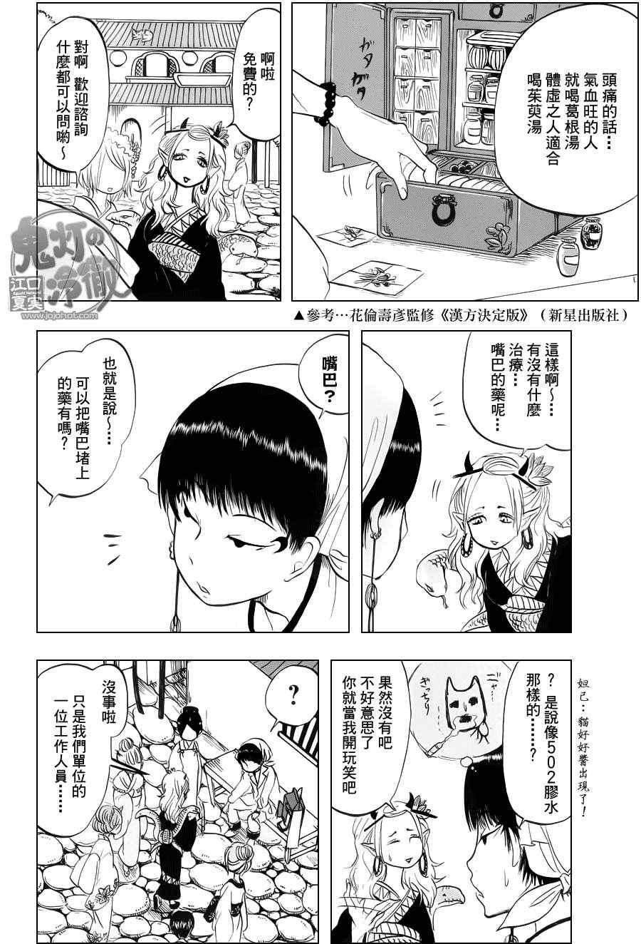 第62话