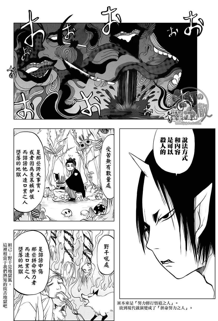 第62话