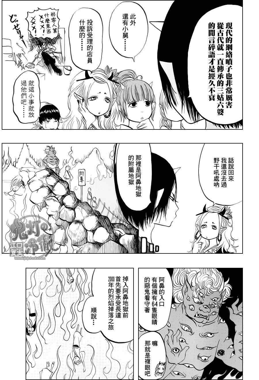 第62话