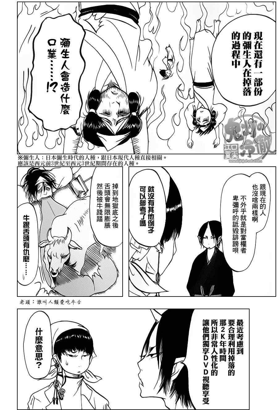 第62话