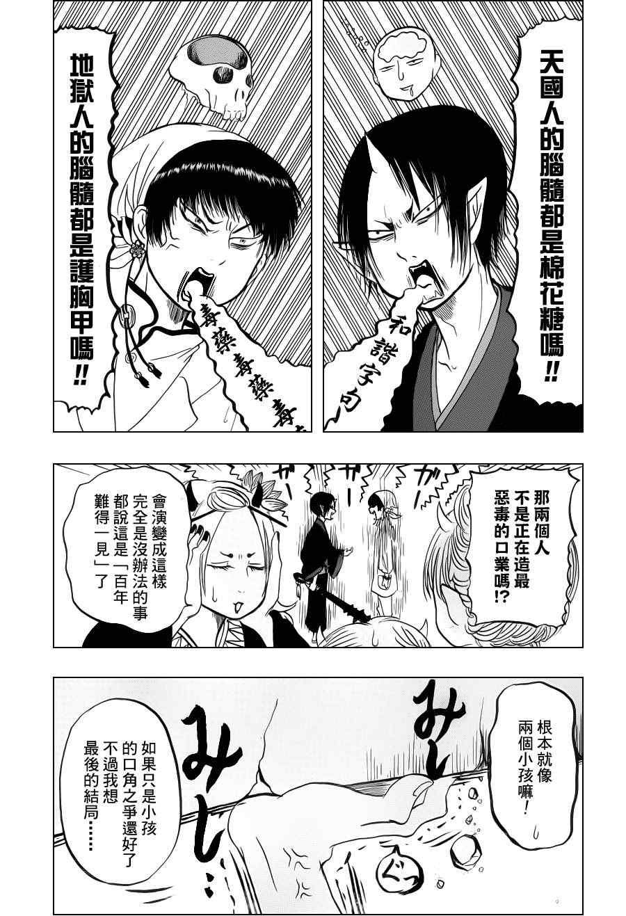 第62话