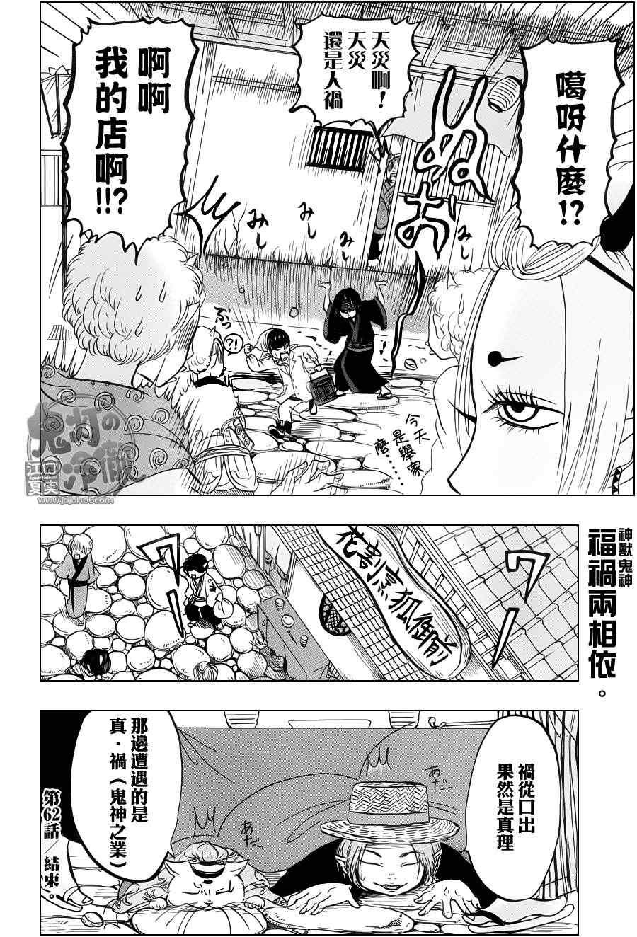 第62话
