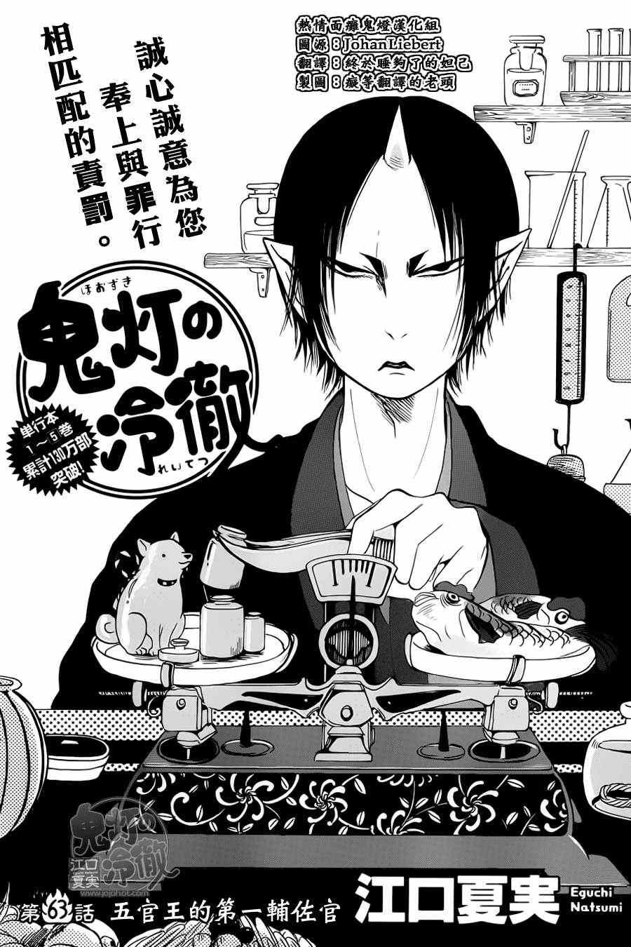 第63话
