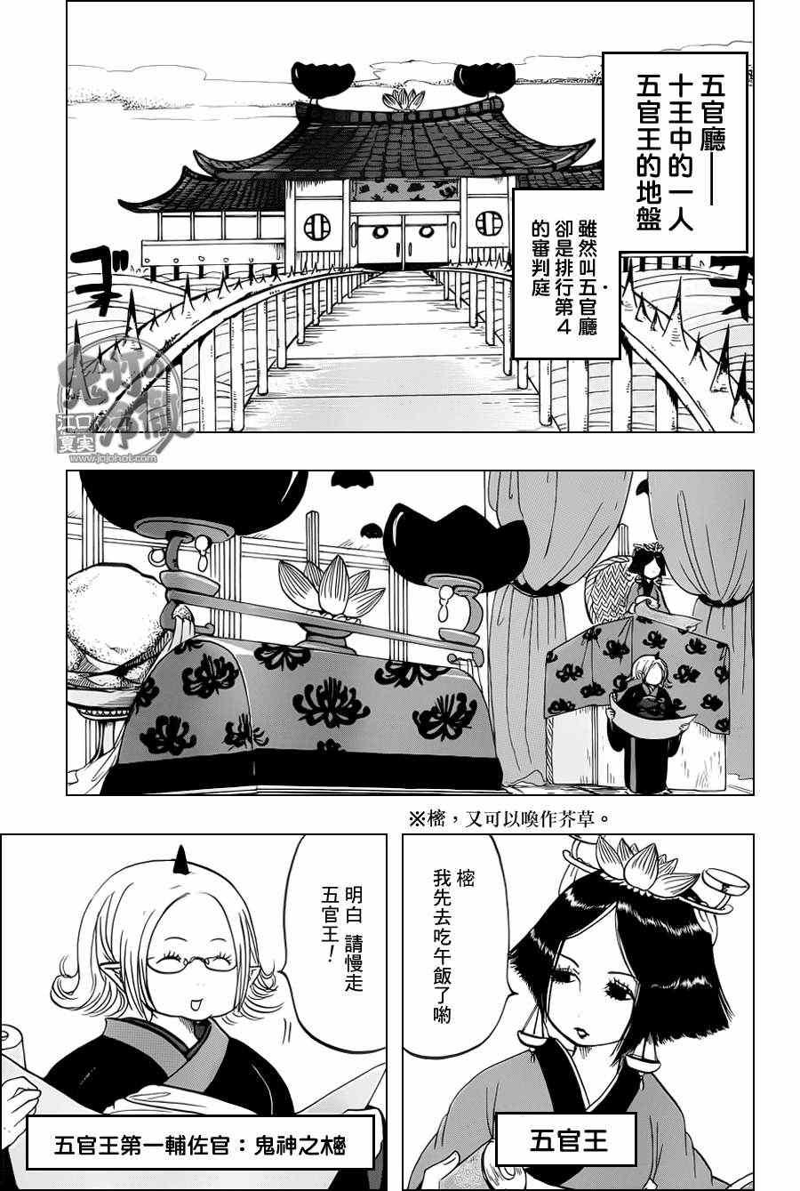 第63话
