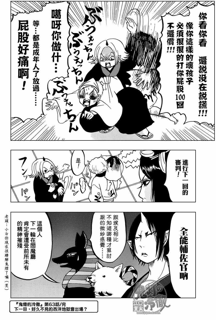 第63话