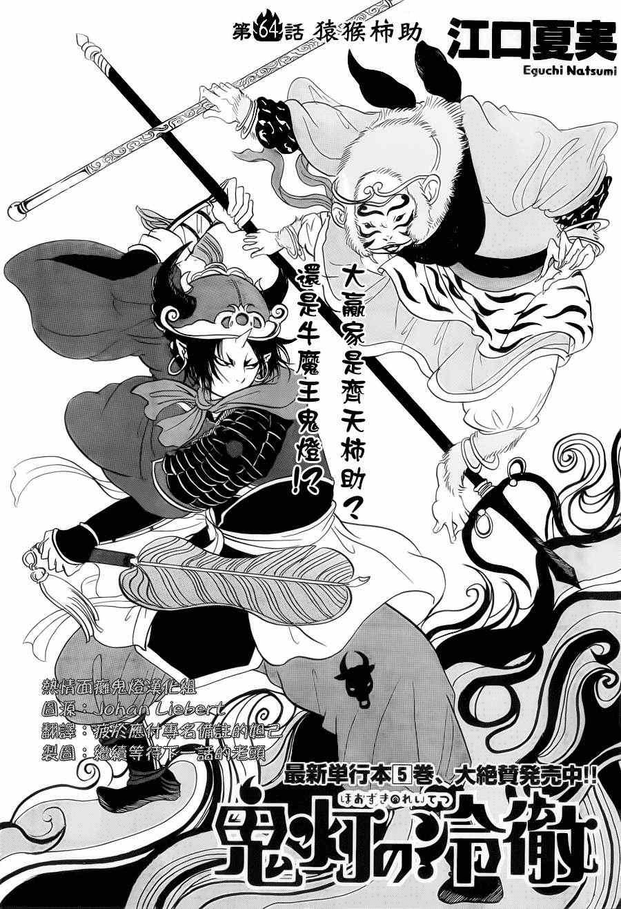 第64话