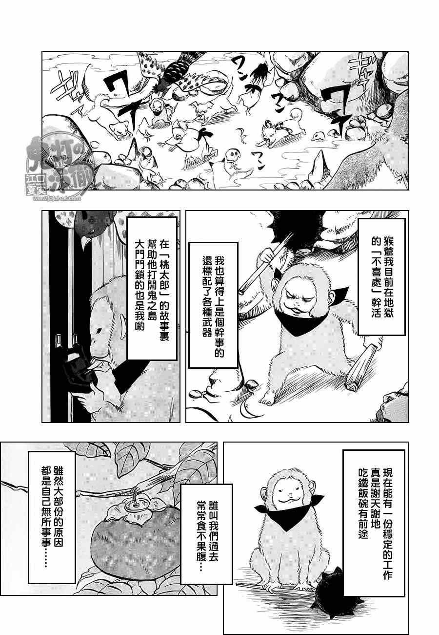 第64话