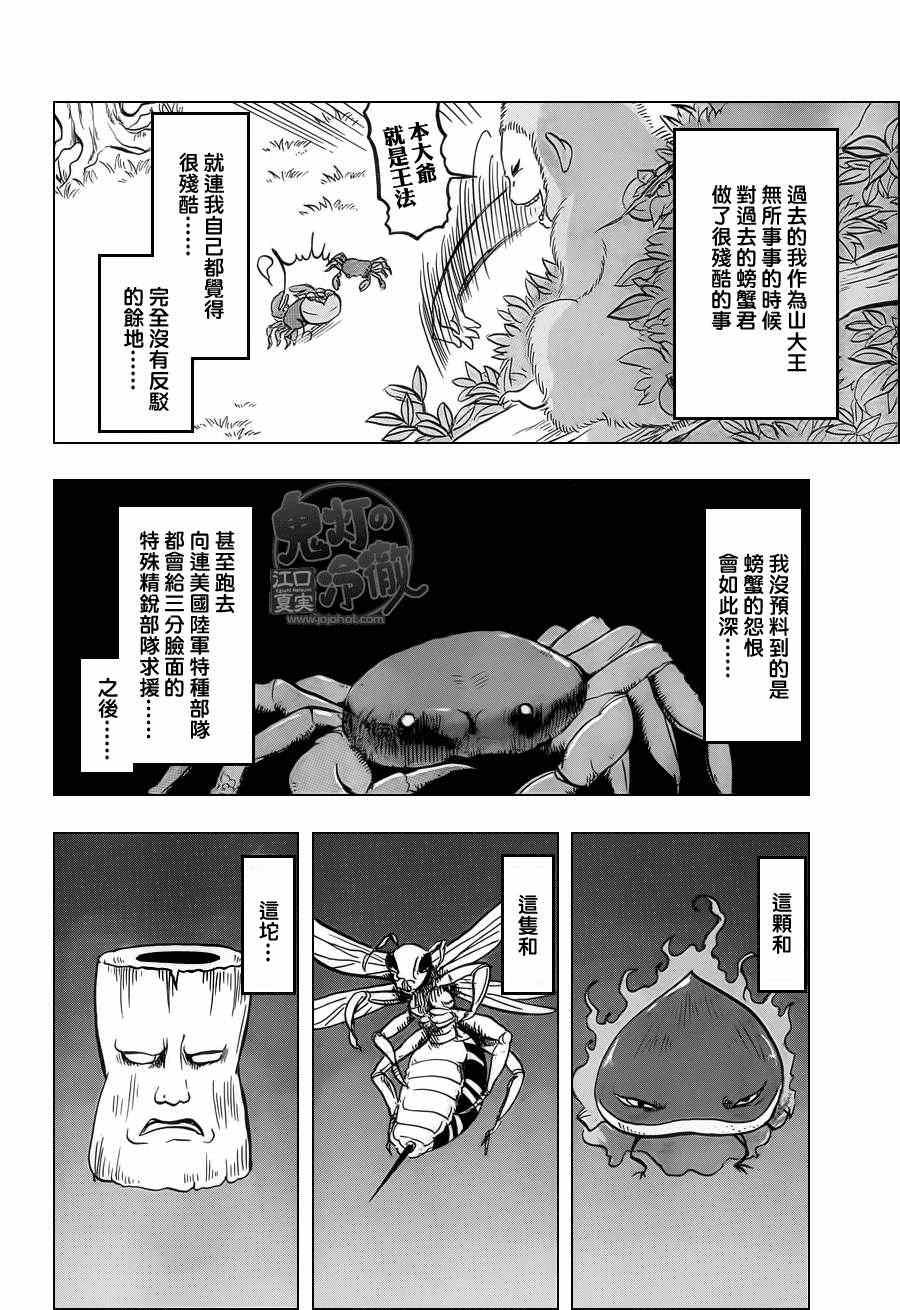 第64话