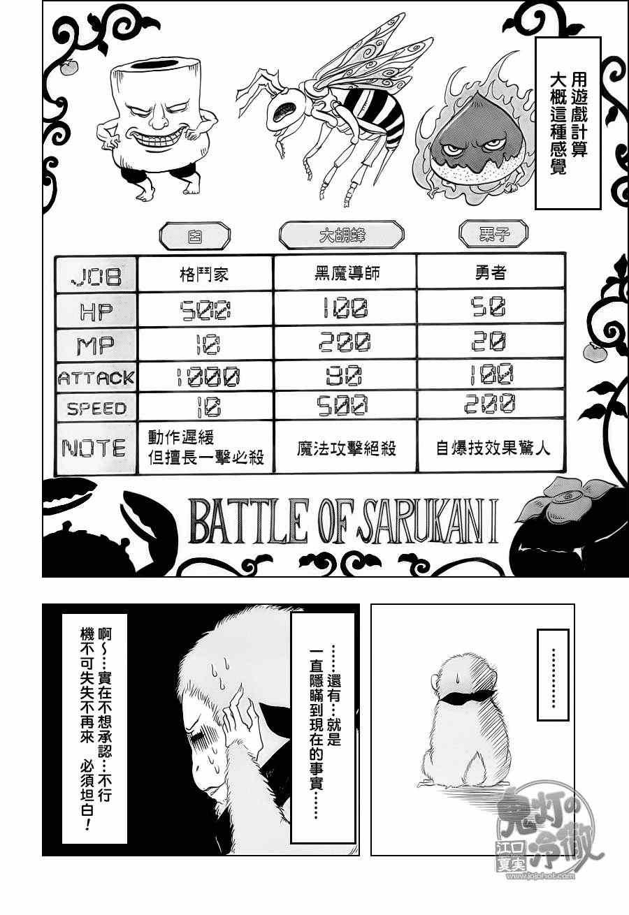 第64话