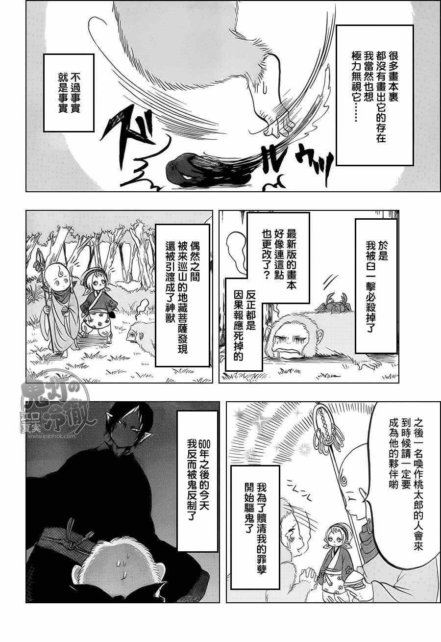 第64话