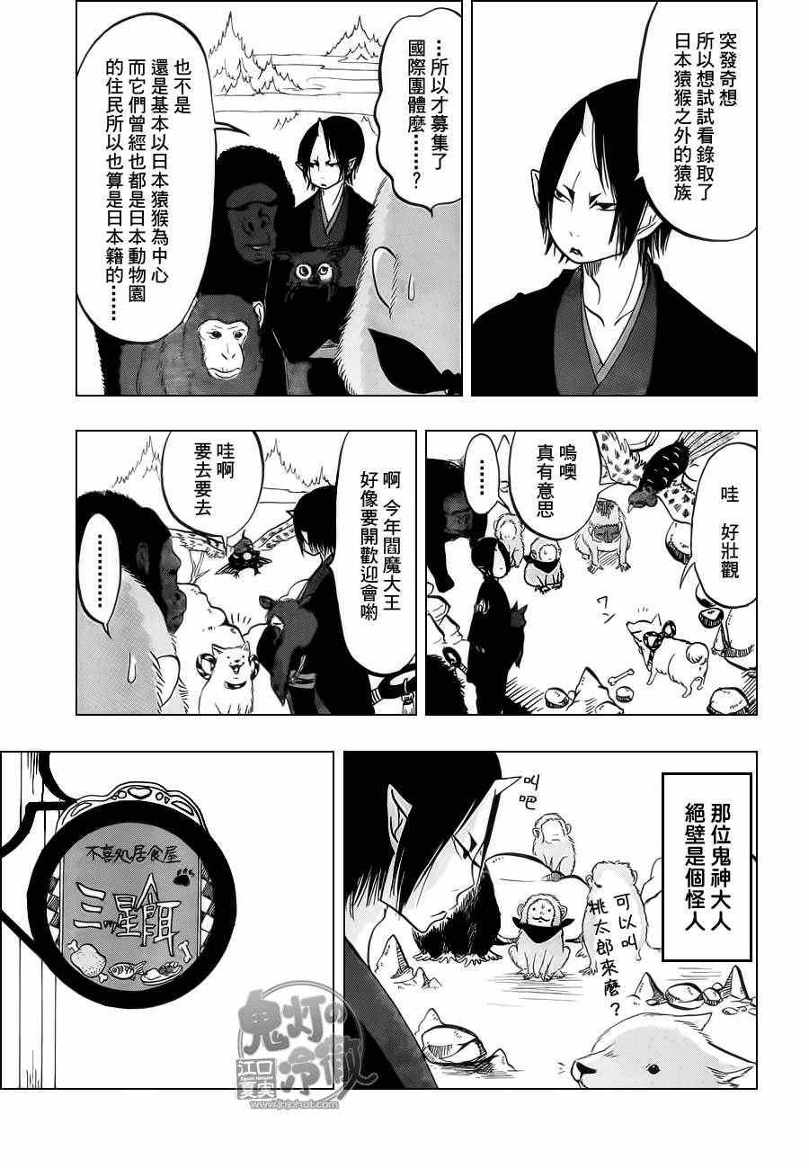 第64话