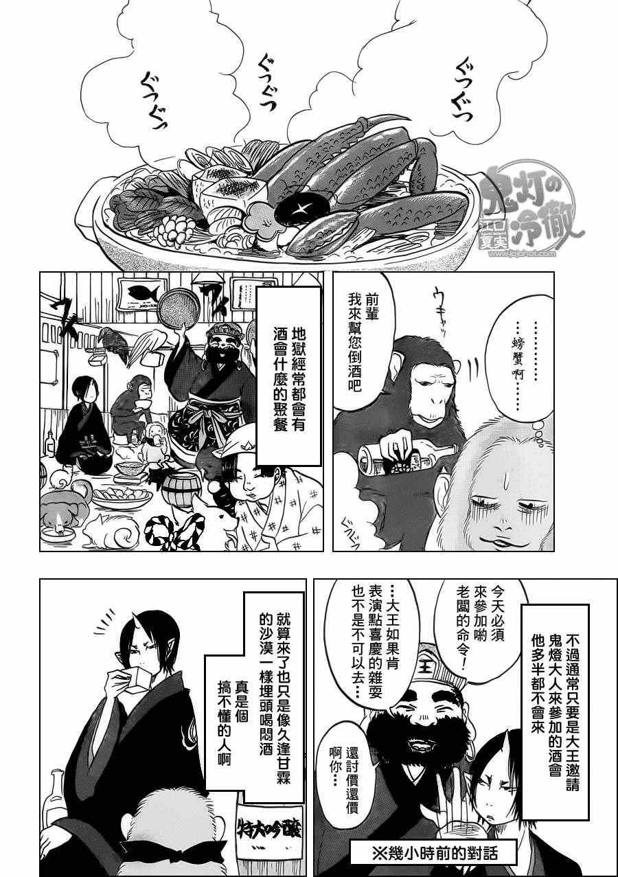 第64话