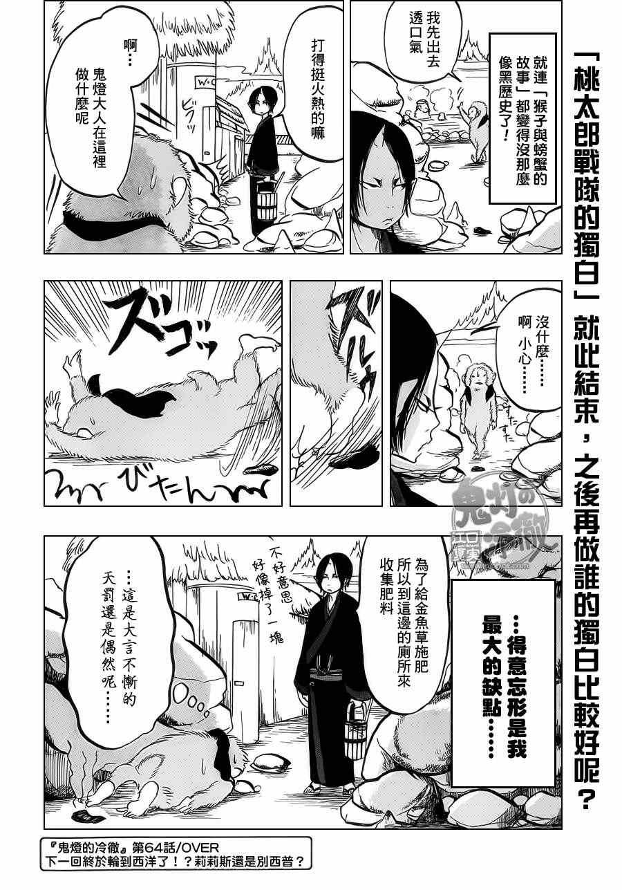 第64话