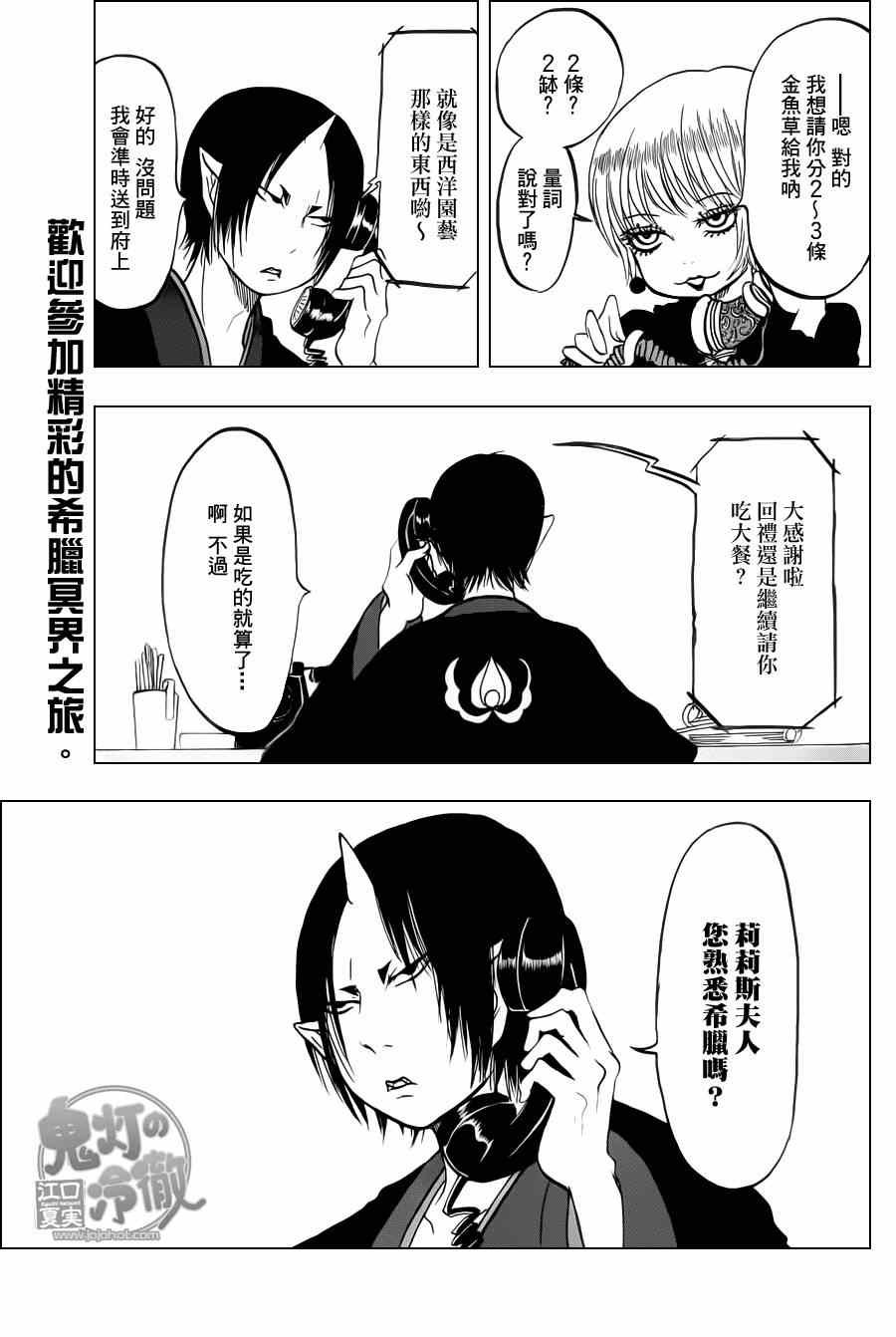 第65话