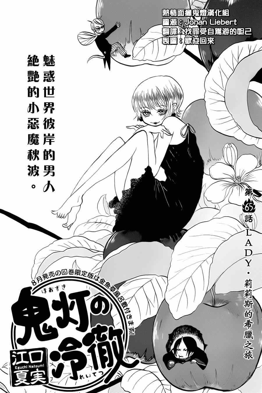 第65话