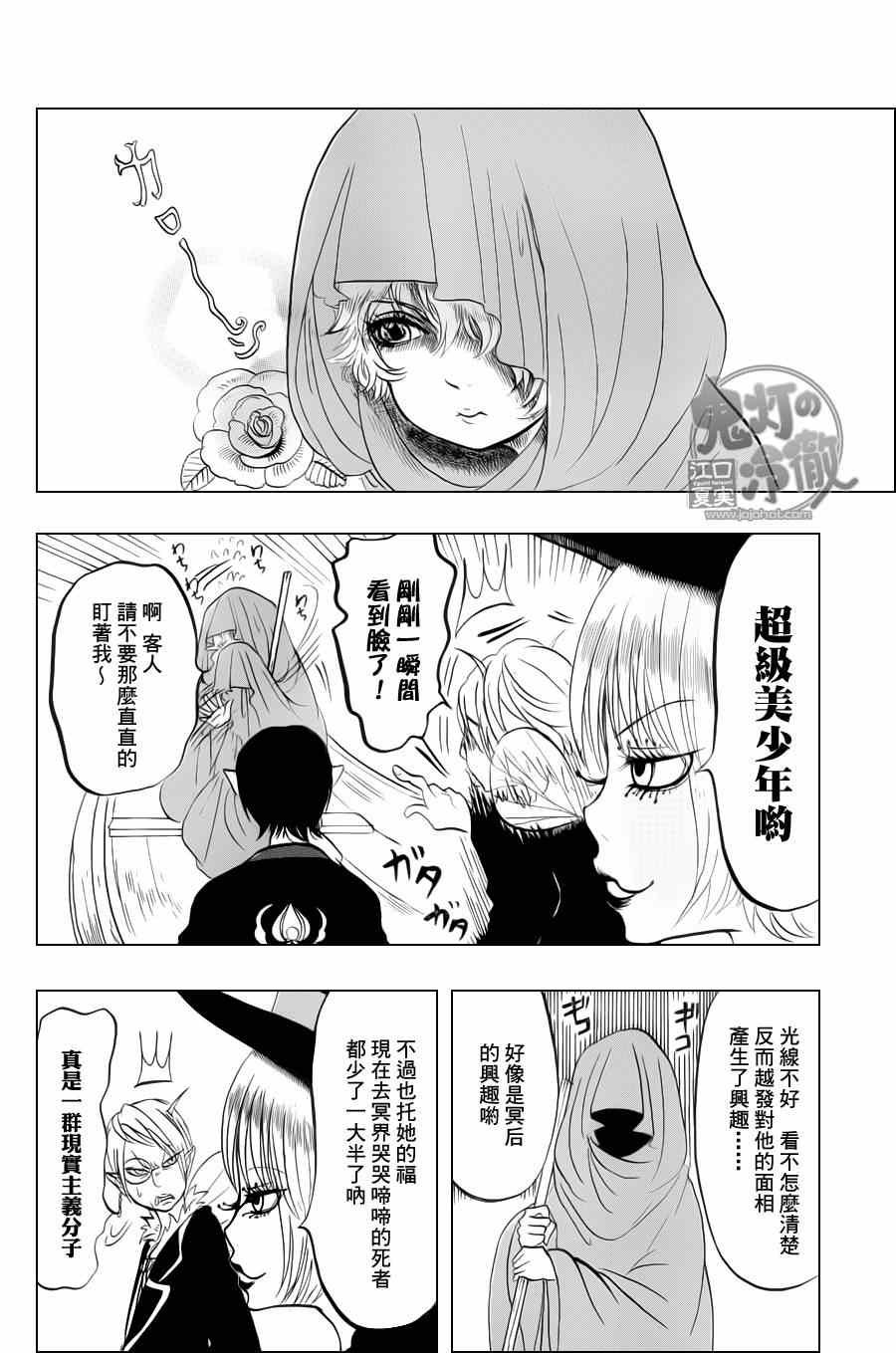 第65话