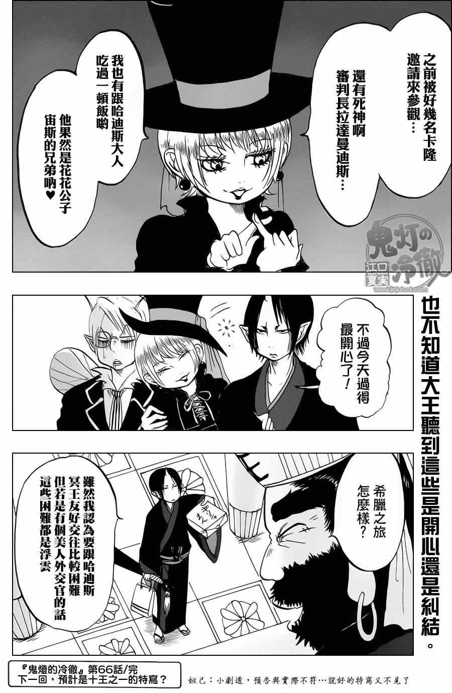 第65话